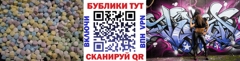 ЭКСТАЗИ круглые  Петрозаводск 