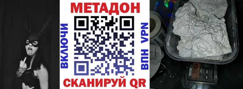 Метадон белоснежный  сайты даркнета как зайти  Петрозаводск  купить  