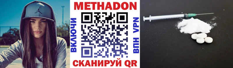 Метадон кристалл Петрозаводск