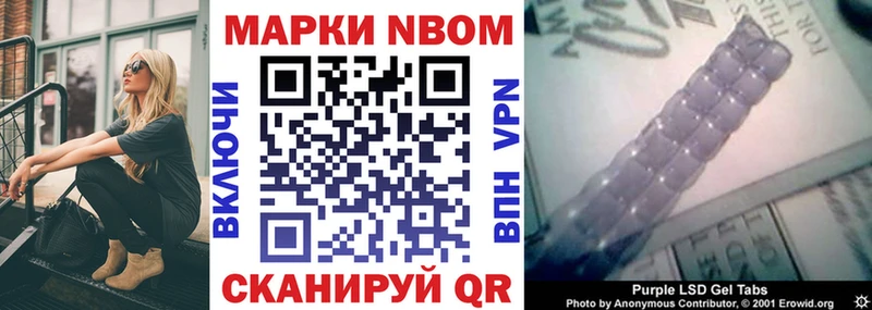 Марки NBOMe 1,5мг  Петрозаводск 